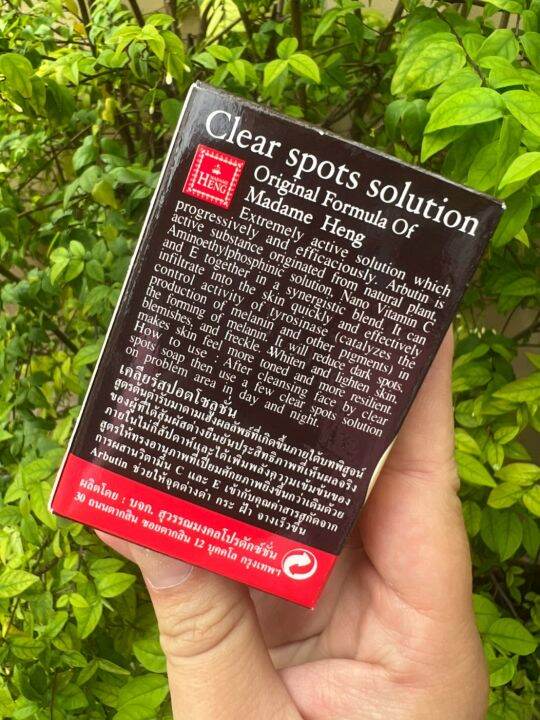 มาดามเฮง-clear-spots-solution-ขนาด-14ml-แพ็คละ-3-ขวด-จำนวน-1-แพ็ค