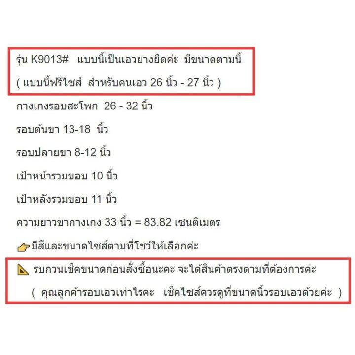 กางเกงเลกกิ้งแฟชั่นขายาวมาใหม่-ผ้านิ่มใส่สบาย-ยืดได้ตามตัว-9013