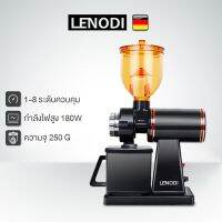 LENODI เครื่องบดกาแฟ เครื่องบดเมล็ดกาแฟ 600N เครื่องทำกาแฟ เครื่องเตรียมเมล็ด