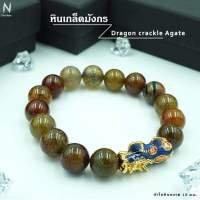 หินสลักมังกร (Agate Black Dragon) + ปี่เซียะเรียกทรัพย์