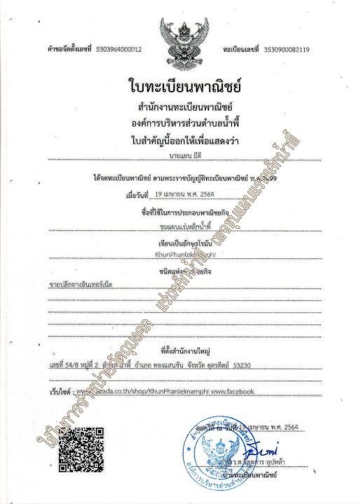 สร้อยข้อมือไหลน้ำพี้-แบบทรงไหลยาว-รับประกันของแท้-จากบ่อเหล็กน้ำพี้-จ-อุตรดิตถ์-รับประกันการขนส่ง