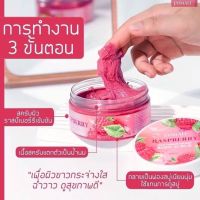 สครับผิวจัสมะลิ Raspberry body body scrub สครับราสเบอร์รี่