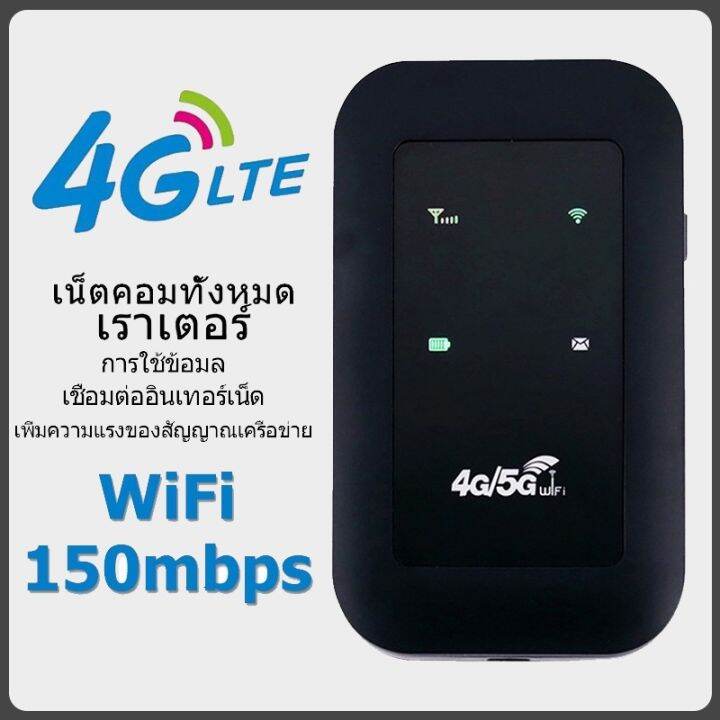 [pocket wifi 5g ใส่ซิม] New ไวไฟพกพาใส่ซิม 4G/5G ไวไฟพกพา Pocket WIFI ...