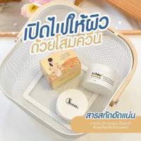 โสมควีนในตำนาน white perfect cream  ฟื้นฟูผิวคล้ำเสียจากแดด ยิ่งทายิ่งขาว