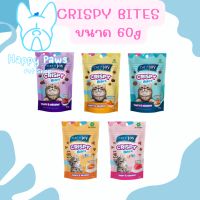 ของใหม่! ไม่ค้างสต็อค CATnjoy Crispy Bites ขนมแมวกรุบกรอบ ขนมแมว ขนาด 60 กรัม