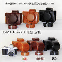 ซองหนังสำหรับ Olympus E-PL9 pl8 7 E-M10 II EM10 III E-PL7ซองใส่กล้องกระเป๋ากล้อง