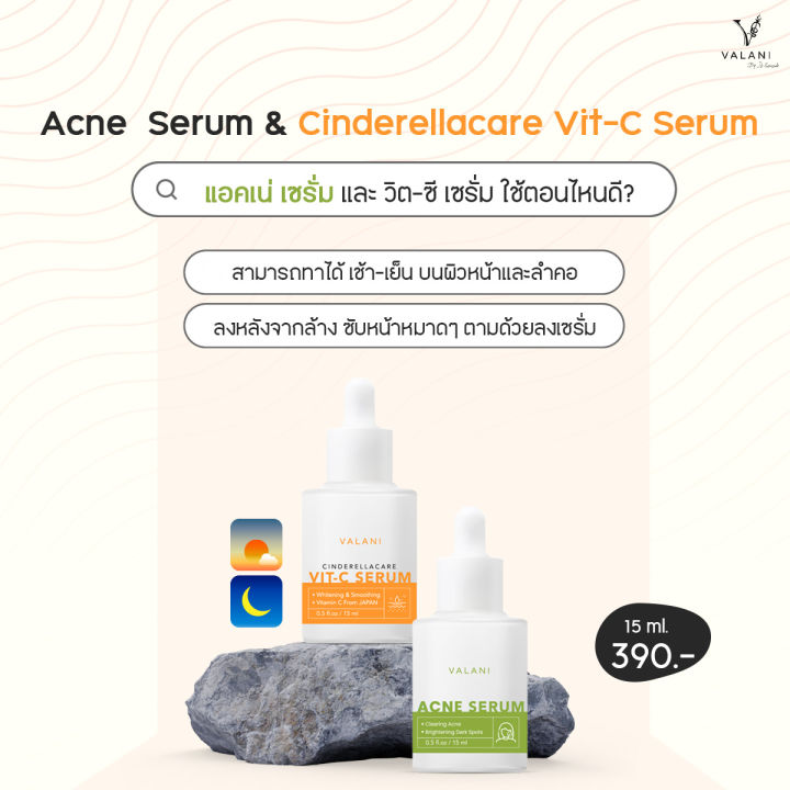 cinderella-care-vit-c-serum-เซรั่มวิตซีหน้าขาว