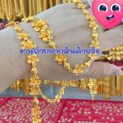 สร้อยคอ ข้อมือ งานทอง24k น้ำหนัก5บาท ดอกไม้รอบเส้น งานสวย