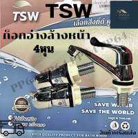 ก๊อกอ่างล้างหน้าหางปลา TSW ก๊อกอ่าง4หุน ไม่เป็นสนิม ทนทาน แข็งแรง ผลิตจากวัสดุอย่างดี ตามมาตรฐานอุตสหกรรม