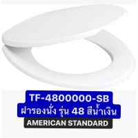 TF-4800000-SB ฝารองนั่ง No.48 ทรงรี(elongate) สีน้ำเงิน สีเทา - American Standard