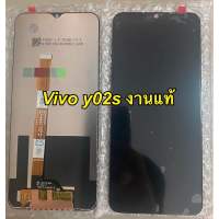 จอ+ทัชสกรีน  LCD Display Vivo y02s งานแท้  แถม  ฟิล์มกระจก+ชุดไขควง+กาว