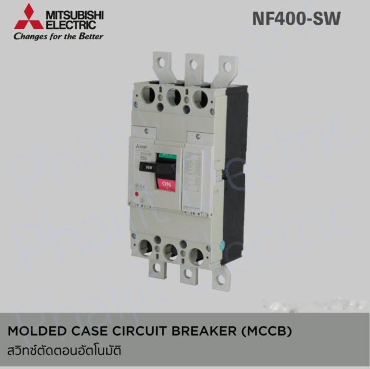 mitsubishi-mccb-เบรกเกอร์-nf400-sw-3p-250a-300a-350a-400a-มิตซูบิชิ-moulded-case-circuit-breaker