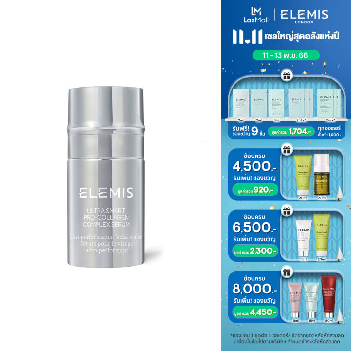 11-11-campaign-11-13-พ-ย-เท่านั้น-elemis-ultra-smart-pro-collagen-complex-serum-30ml-เอเลมิส-อัลตร้า-สมาร์ท-โปร-คอลลาเจน-คอมเพล็กซ์-เซรั่ม