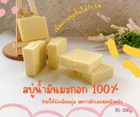 สบู่น้ำมันมะกอก100% || Olive Oil Soap ll สบู่น้ำมันธรรมชาติ || ผิวเเพ้ง่าย ไม่ใส่สี