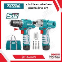 TOTAL สว่านไร้สาย + สว่านไขควงกระแทกไร้สาย 12V รุ่น TKLI1201