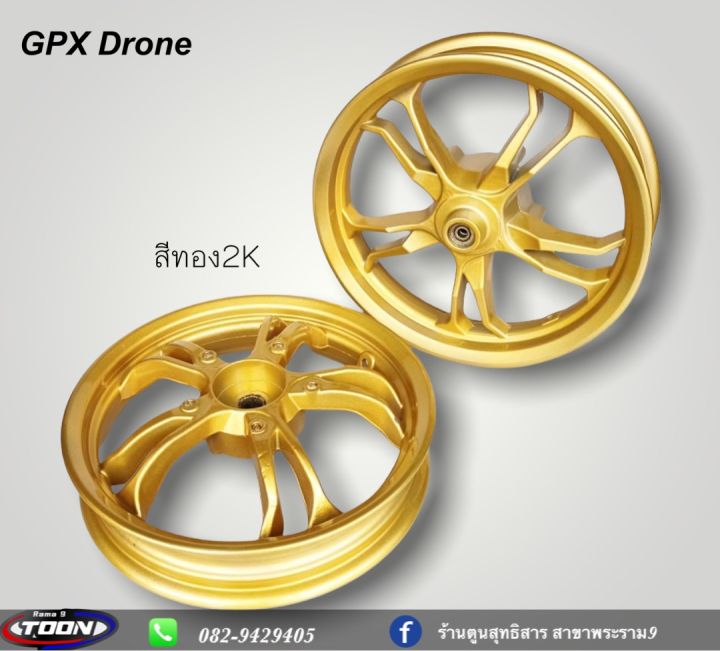 แม็กแท้ศูนย์gpx-drone-ทำสี2k