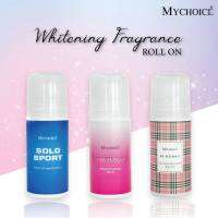 Mychoice Whitening and Fragrant Roll-on ยกโหล 12 ขวด แจ้งคละกลิ่นได้ที่แชทค่ะ