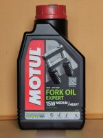 น้ำมันโช๊คหน้า Motul 15W-20W ∆ 150cc/250cc/500cc/1L