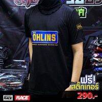 ✨New Item หล่อๆเรียบๆ? เสื้อ Ohlins V3 เสื้อยืดทรงดี ใส่ขี่รถสบาย ปลายแขนไม่ย้วย?