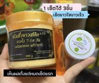 เซ็ต3ชิ้น?ครีมเขมร ฝาทอง200g.+กรีนแลป5g.?*แถมโดส1หลอด*‼️7วันรู้เรื่องของแท้