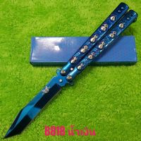 อุปกรณ์เดินป่า มีดควง มีดบาลีซอง มีดพก มีดควงผีเสื้อ BENCHMADE รุ่น B818 น้ำเงิน ลายกระโหลกสวยๆ คมๆ พร้อมมีที่เหน็บพกพาสะดวก สินค้าคุณภาพเน้นใช้งาน น่าสะสม พกพาเดินป่า 22cm