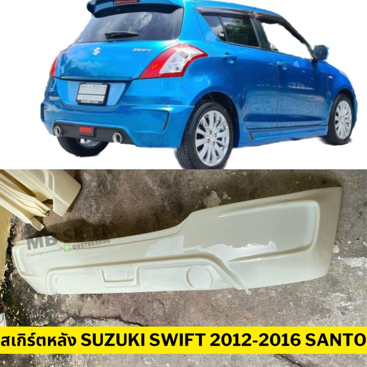 ชุดแต่งรอบคันรถยนต์-suzuki-swift-2012-2016-ทรง-santo-งานไทย-พลาสติก-abs-เฉพาะเครื่อง-2012