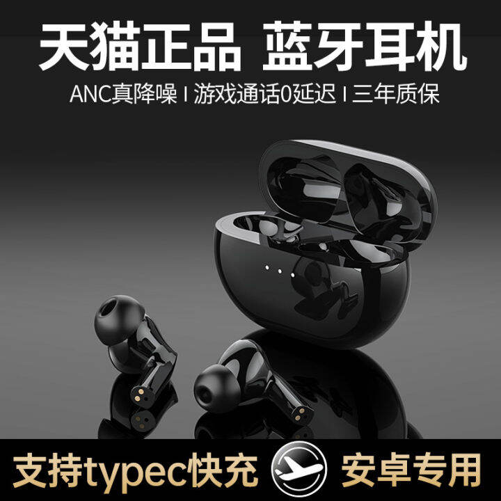 True ANC Active Noise-Reduction Bluetooth Headset Wireless in-Ear for ...