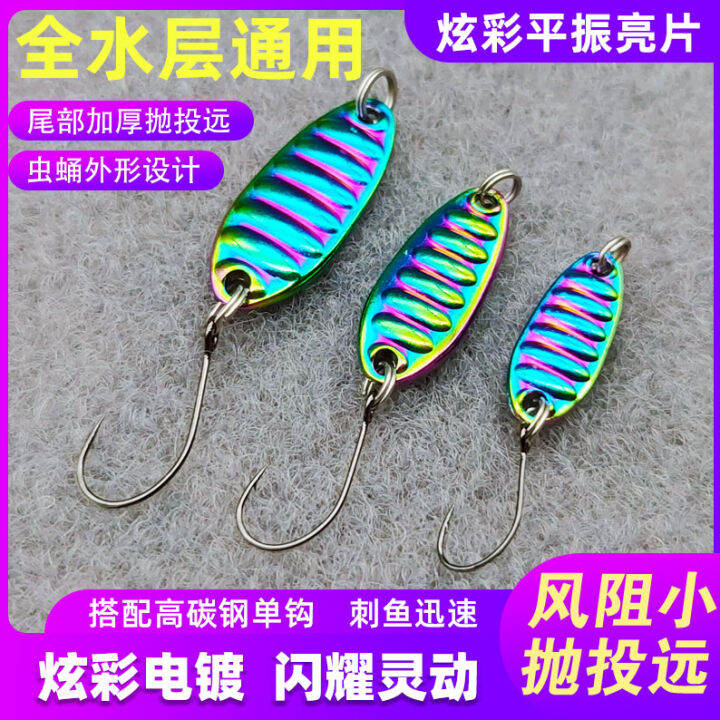 Colorful Ping Zhen Sequins Snakehead Rod Sequins Stream Micro Colorful ...