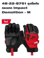 Milwaukee ถุงมือIMPACT DEMOLITION - L   รุ่น 48-22-8752 แท้ 100%