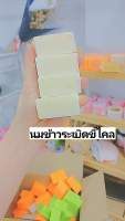 สบู่กลูต้าน้ำนมข้าวเร่งขาว x10 *1ถุง 400-500กรัม ?ฟรีถุงตีฟอง