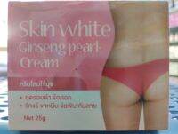 SkinWhiteครีมโสมไข่มุกนำ้หนัก25กรัม