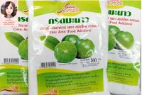 กรดมะนาว (Citric Acid Monohydrate) ขนาด 500 กรัม