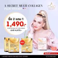 A collagen [ 3กล่อง] คอลลาเจนพี่เอ วิตามิน ผิวใส หน้าเด็ก ข้อเข่า