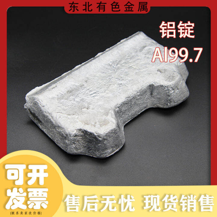 Northeast Fidelity Industrial Pure Aluminum Remelting Aluminum Ingot GB