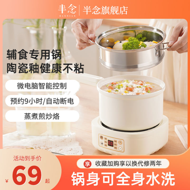 Complementary Food Pot Baby Cooking Baby Special Small Electric