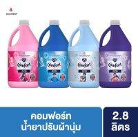 คอมฟอร์ท น้ำยาปรับผ้านุ่ม 2800 มล. Comfort Fabric Softener Regular 2.8 Kg