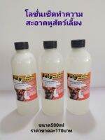 Buly ear cleaning solution โลชั่นเช็ดทำความสะอาดหูสัตว์เลี้ยง