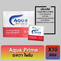 ยกกล่อง! Aqua Prime อะควา ไพร์ม จุลินทรีย์ปรับค่าน้ำ กำจัดไนไตรท์ แก้น้ำเสีย คราบตะกอน ตะกรัน เลนก้นบ่อ