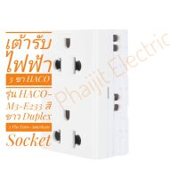 เต้ารับไฟฟ้า 3 ขา HACO รุ่น HACO-M3-E233 สีขาว Duplex 3 Pin Euro-American Socket