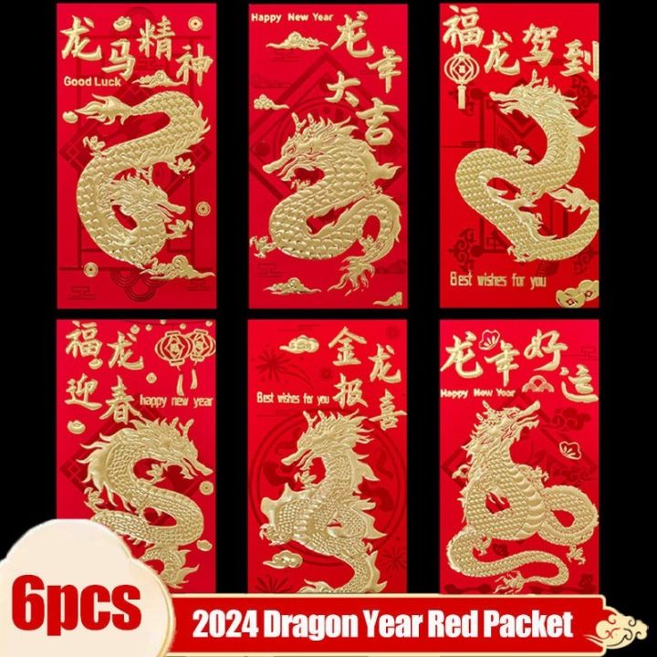 2024 Dragon Year Red Packet Angpao Chinese Spring Festival New Year ...