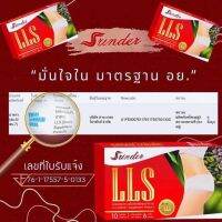 สรินเดอร์ Srinder LLS