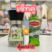 งา 3 สี คู่ น้ำมันมะกอกเอ็กซ์ตร้าเวอร์จิ้น 100ml.