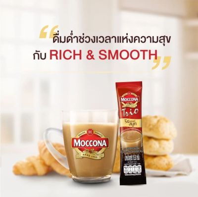 กาแฟ มอคโคน่า ทรีโอ้ ริชาร์ด แอนด์ สมูท  ×1