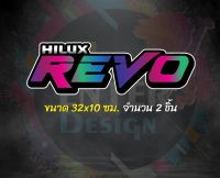 สติกเกอร์ติดรถ HILUX REVO จำนวน 2 แผ่น สติกเกอร์คำคม สติกเกอร์คำกวน สติ๊กเกอร์