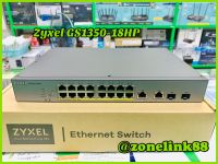 Zyxel GS1350-18HP Smart Managed PoE Switch 16 Port Gigabit, 2 SFP 250W