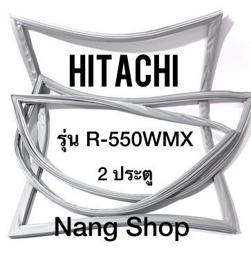 ขอบยางตู้เย็น Hitachi รุ่น R-550WMX (2 ประตู)