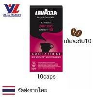 Lavazza Espresso Deciso Coffee 10Cap  ลาวาซซ่า กาแฟ กาแฟนำเข้าจากอิตาลี intensity10 ความเข้มระดับ10