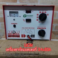 LION เครื่องชาร์จแบตเตอรี่ 24v30A -สำหรับใช้ชาร์จแบตเตอรี่ขนาด 6v , 12v , 24v  -สามารถใช้ได้ทั้งแบตเตอรี่น้ำ แบตเตอรี่แห้ง และแบตเตอรี่ดีฟไซเคิล