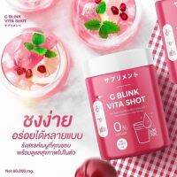 G BLINK VIDA SHOT วิตามินจีบลิ้งค์ช็อต จีบลิ้งค์ไวด้าช็อต ไม่มีน้ำตาล