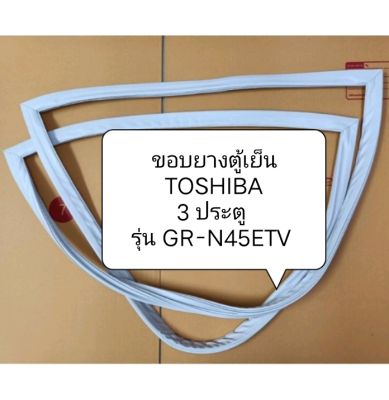 ขอบยางตู้เย็น TOSHIBA
3 ประตู 
รุ่น GR-N45ETV  ขอบบน อะไหล่ ตู้เย็น ตู้แช่